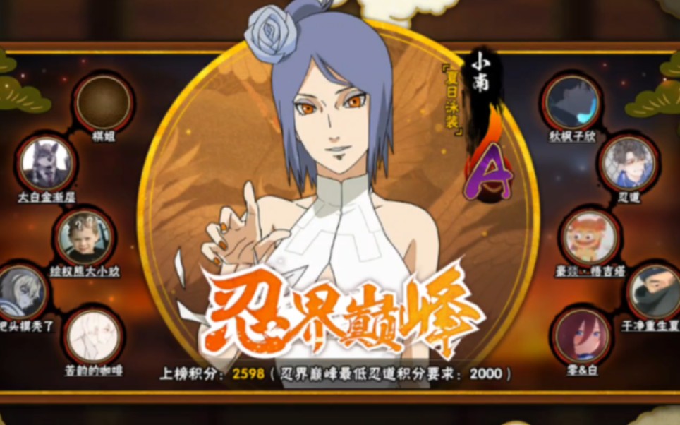 国服在榜小南第12天来看看呗