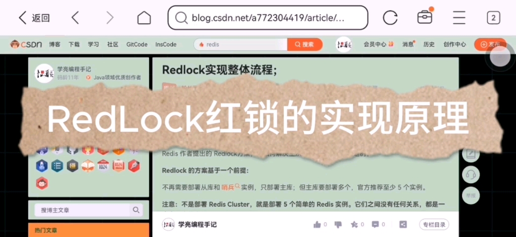 RedLock红锁的实现原理哔哩哔哩bilibili