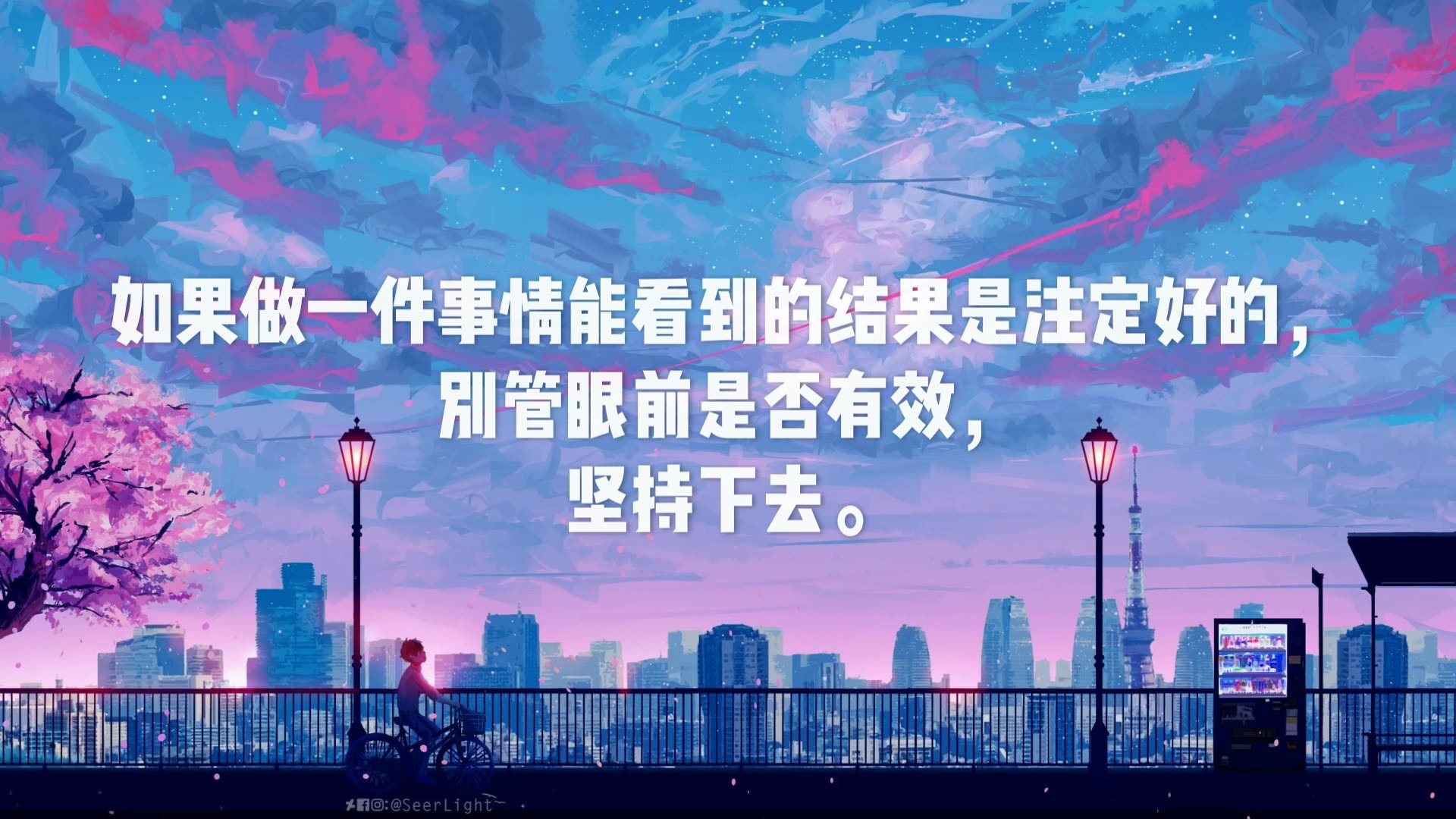 【倘若没有过度的欢喜,便不会有过度的悲伤.