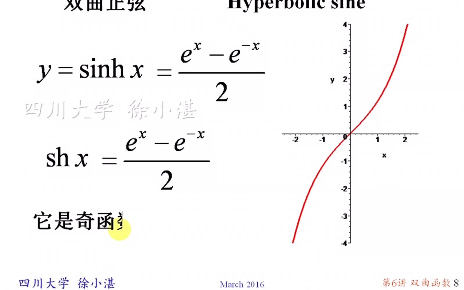 7 双曲函数哔哩哔哩bilibili