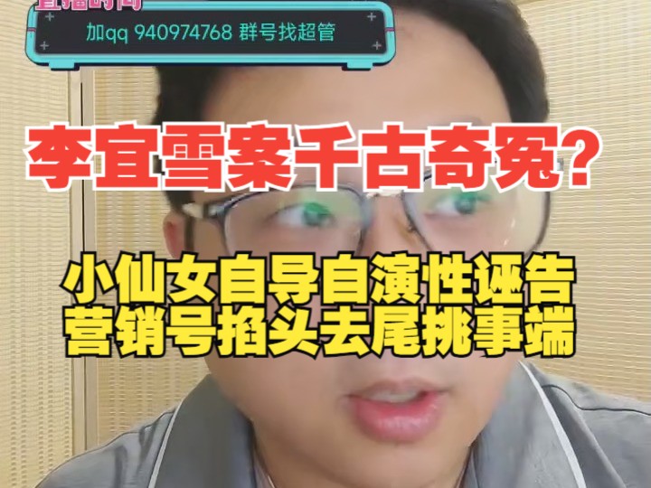 【杰哥讲社会热点】造谣传谣必须予以严厉打击，女性性诬告也必须付出对等代价，社会需要公平和正义！