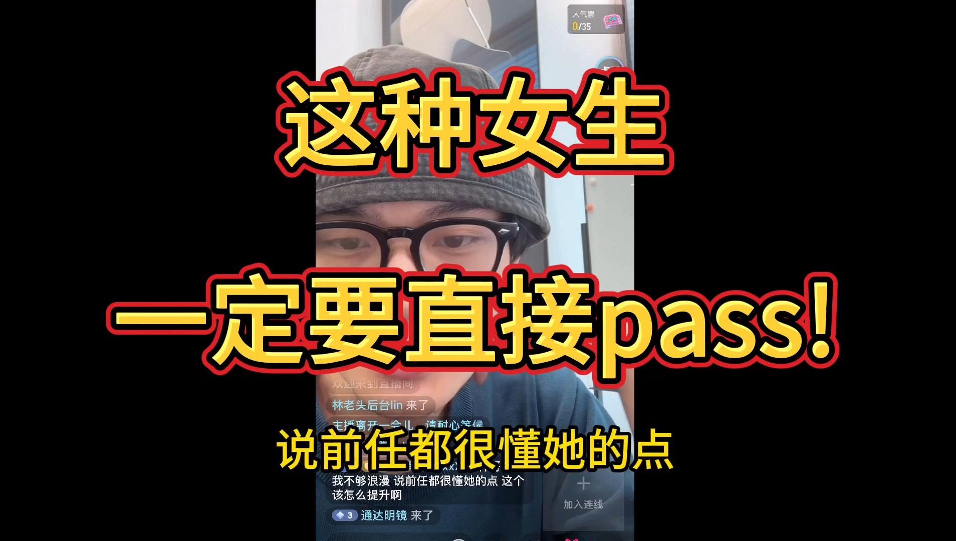 连基本尊重都不给你 这种女生一定pass掉!哔哩哔哩bilibili