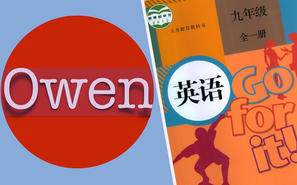 人教版初中英语九年级全册 九年级英语全册 九年级全一册英语 初三英语全册 初三全册英语 初中英语 英语语法 英语哔哩哔哩bilibili