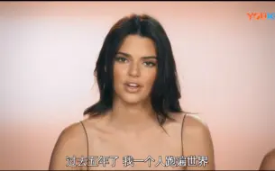 Download Video: 【Kendall Jenner 】S15 肯豆上海行