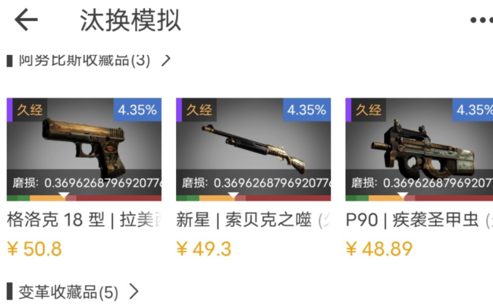 csgo汰换合同炼金分享