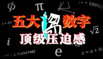 下载视频: 每个数字拎出来都能出一道压轴题