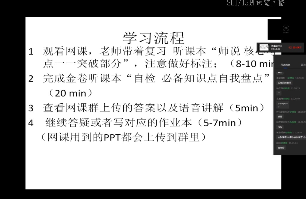 【梁老师】20200217初三英语网课 初三第一轮复习七上Unit1Unit2深圳牛津版哔哩哔哩bilibili