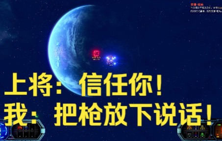 [图]群星之间：战役<四>2