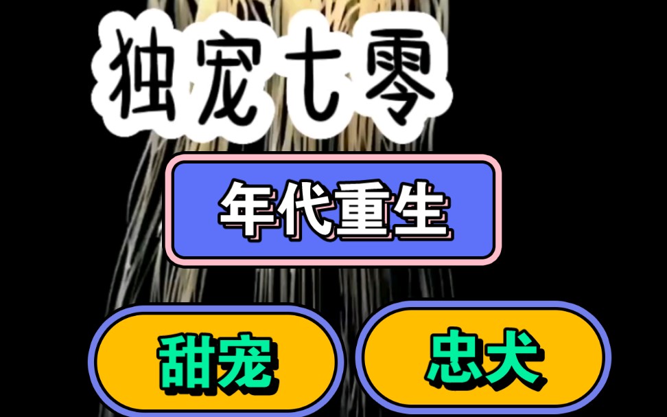 (独宠七零)年代+乡村+知青+娇娇女+糙汉+宠妻+双强哔哩哔哩bilibili