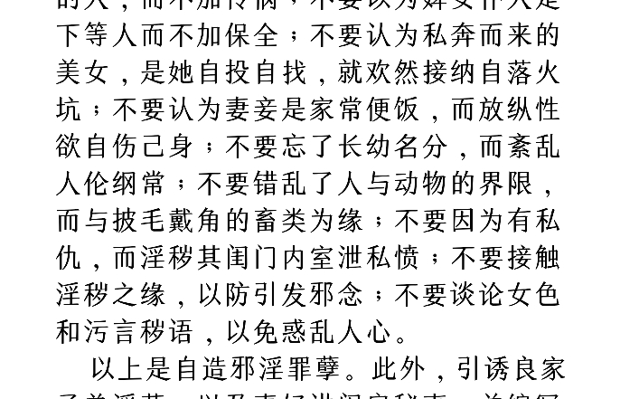 “世上无如人欲险,几人能不误平生.”哔哩哔哩bilibili