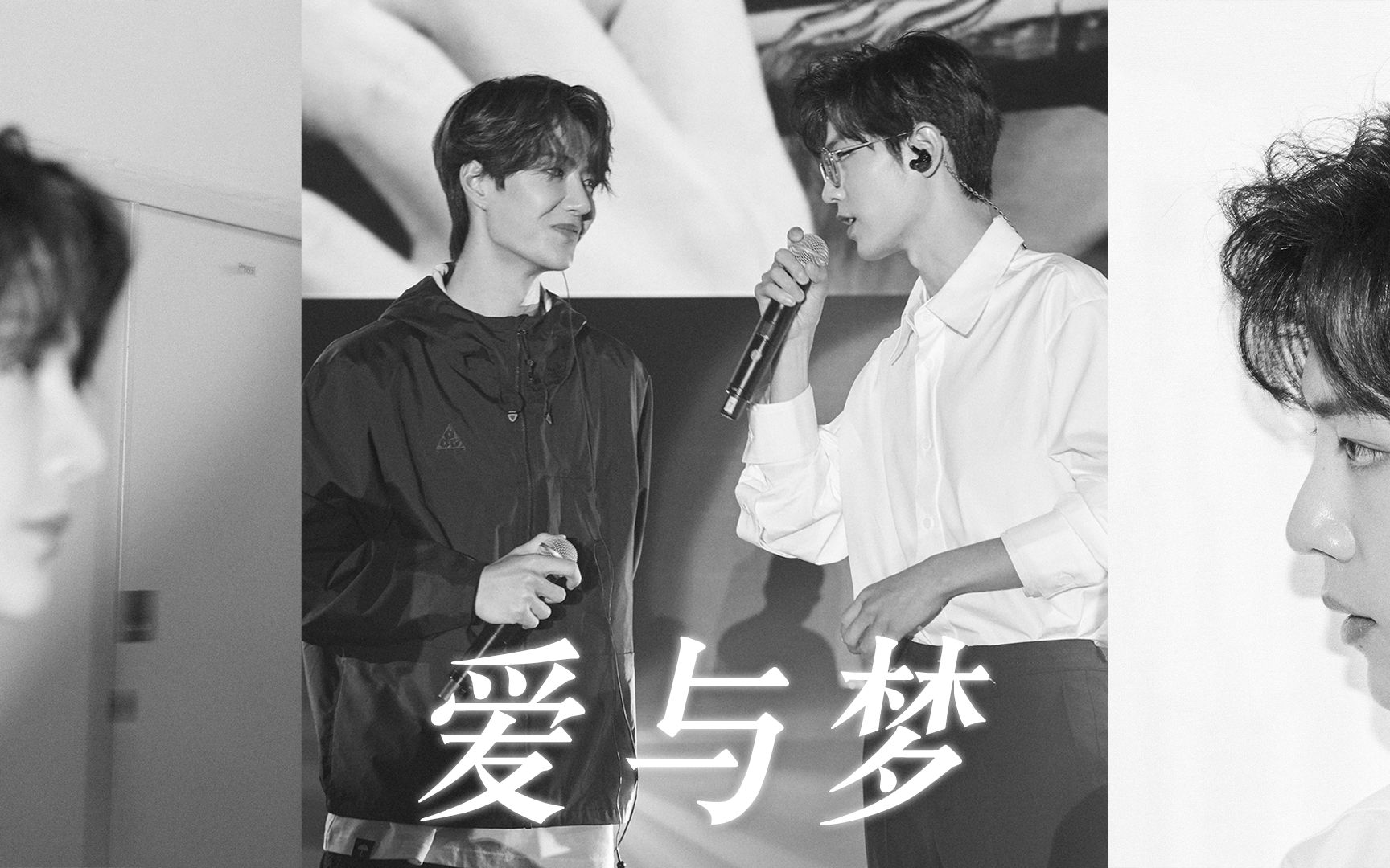 博君一肖 “你与我有什么关连举世亦已心照” | 泰见周年×中秋贺频《爱与梦/未婚妻》-Stardustkii-Stardustkii-哔哩哔哩视频
