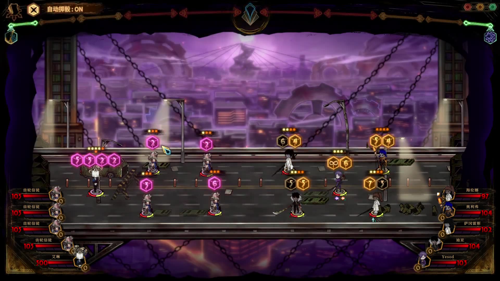 残响乐团-齿轮教团