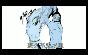 Download Video: 【迈阿密热线/ooc整活】男 人 就 要 穿 衣 服