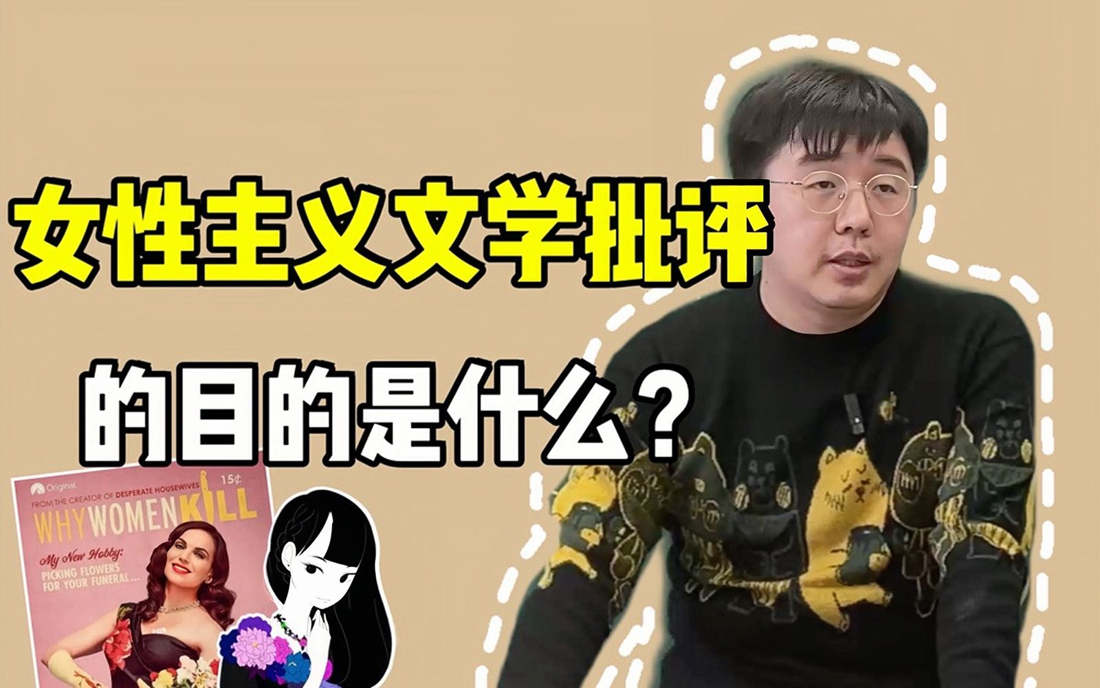 女性主义文学批评的几个目标哔哩哔哩bilibili