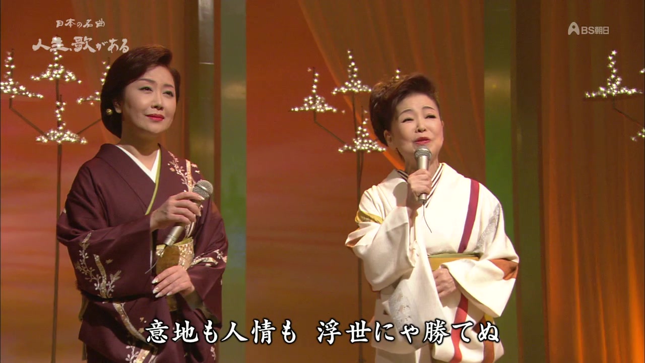 [图]【日本演歌】中村美律子×伍代夏子 明治一代女