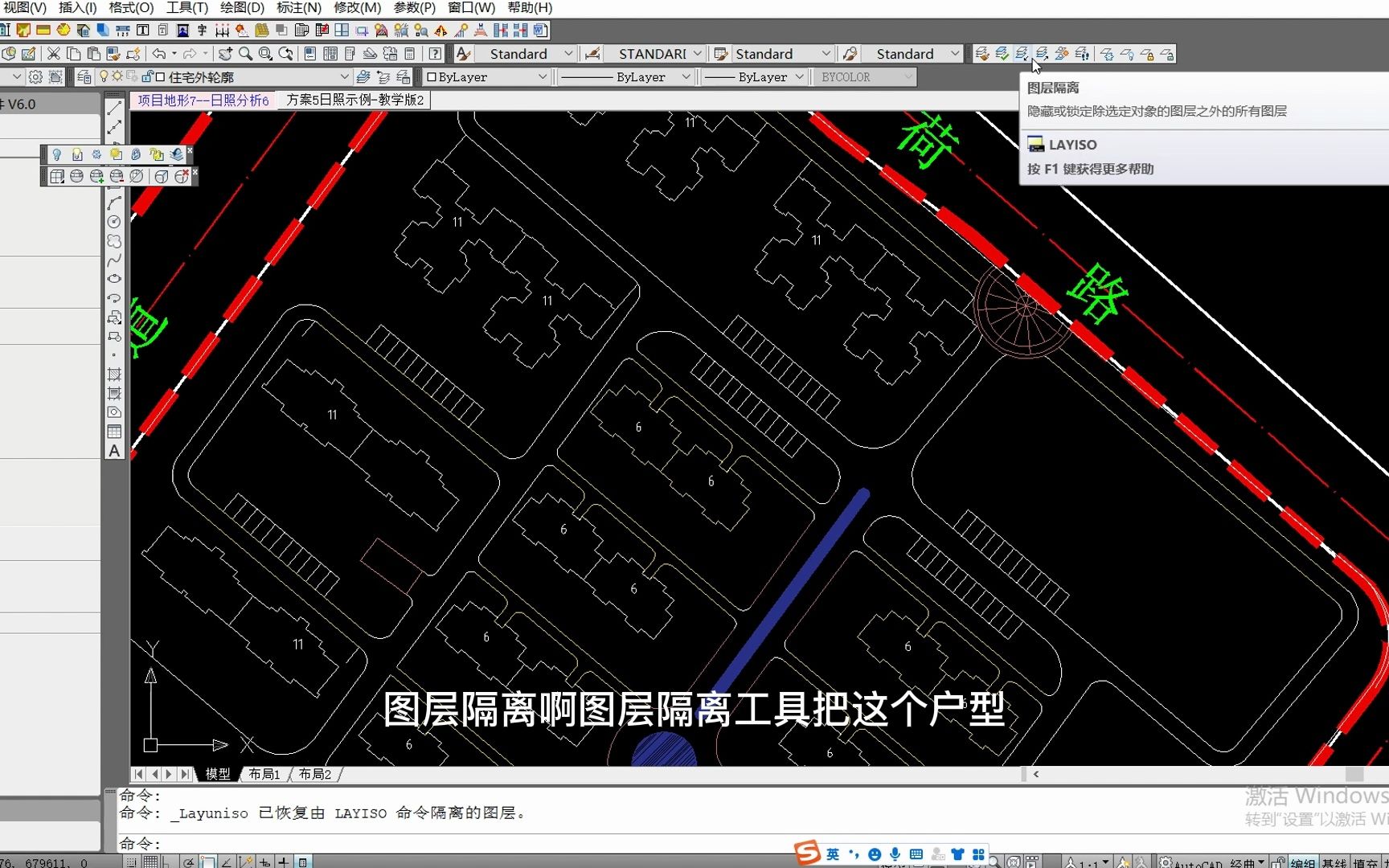 适合学生族T20天正日照v6.0 做日照分析及调整方法哔哩哔哩bilibili