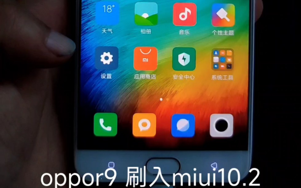 oppor9tm 刷入miui10.2哔哩哔哩bilibili