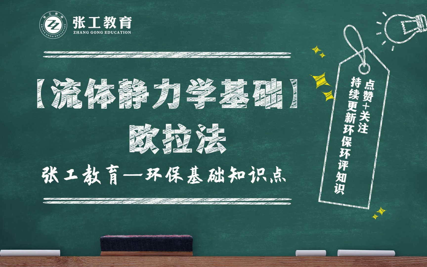 【流体静力学基础】欧拉法(流场法、速度向量、速度分量)哔哩哔哩bilibili