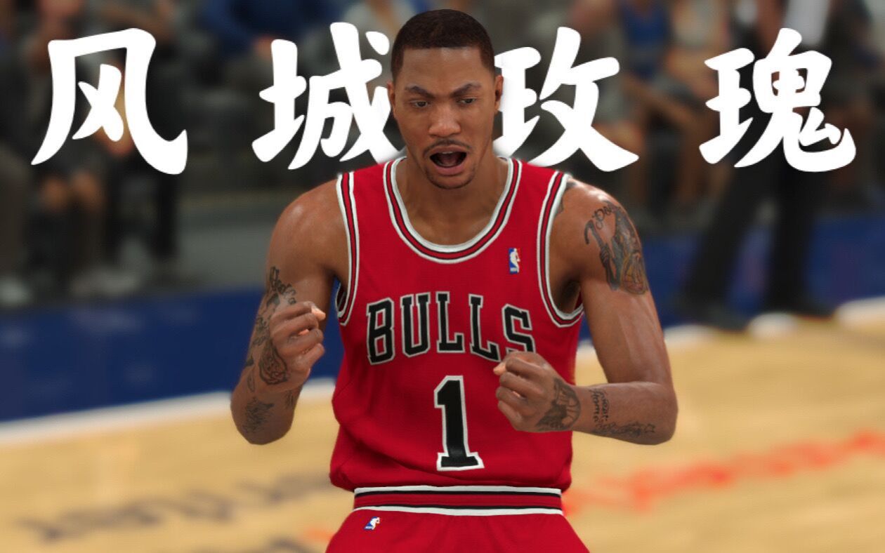 【2kol2"风城玫瑰,永不凋零!