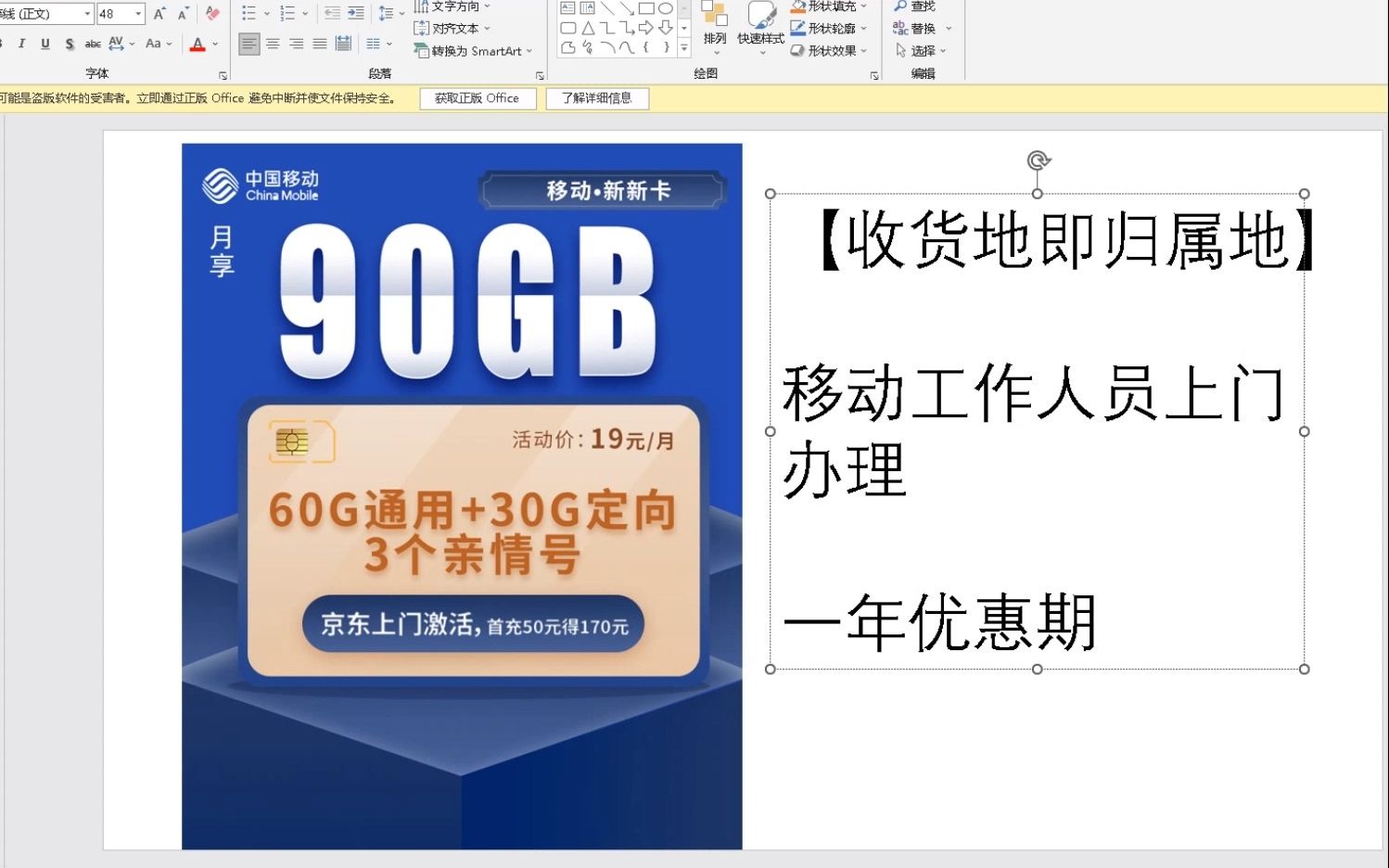 移动卡19月租=90G流量,一年套餐,高性价比,可自选归属地哔哩哔哩bilibili