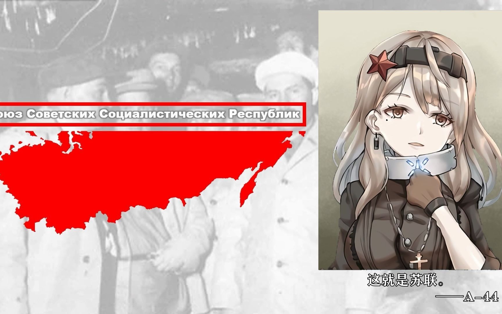 《斯大林颂》_钢铁雄心4
