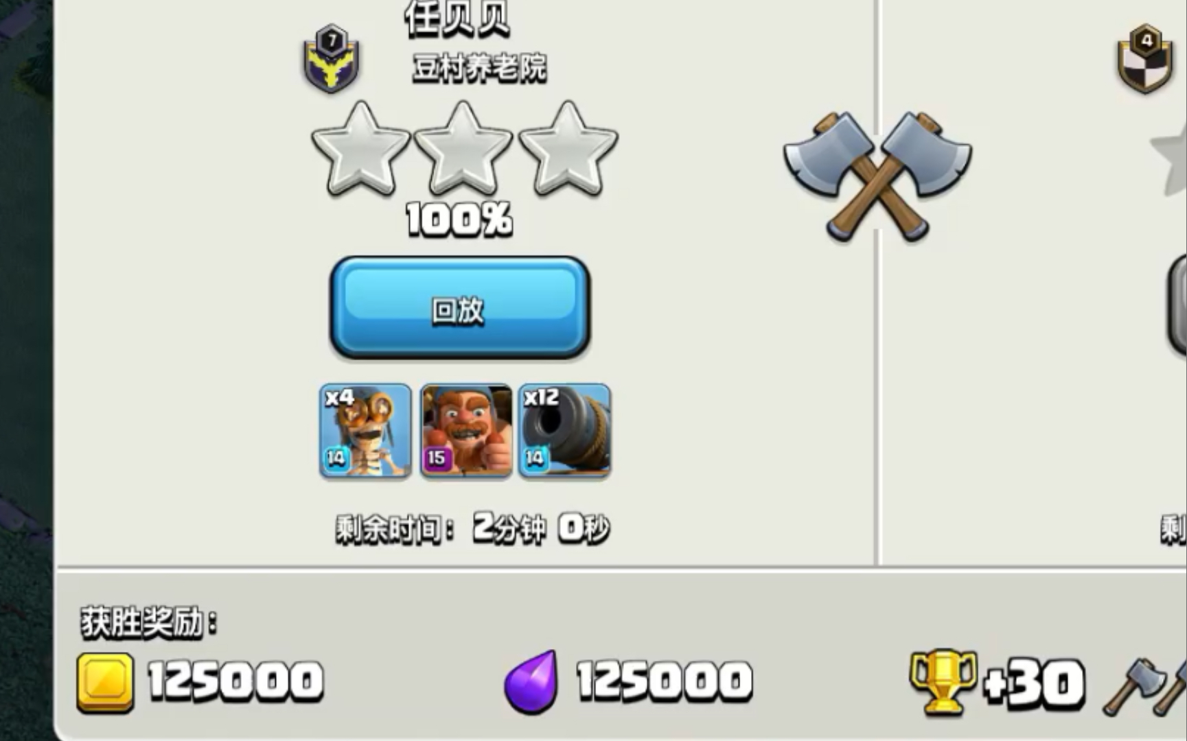 【部落冲突】夜世界流派教学--炸弹炮车1_哔哩哔哩bilibili_部落冲突