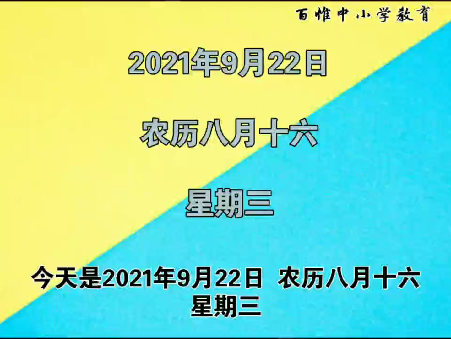 历史上的今天第37期:9月22日今天是2021年9月22日,历史上的今天发生了什么事呢?跟着视频来一探究竟吧!哔哩哔哩bilibili