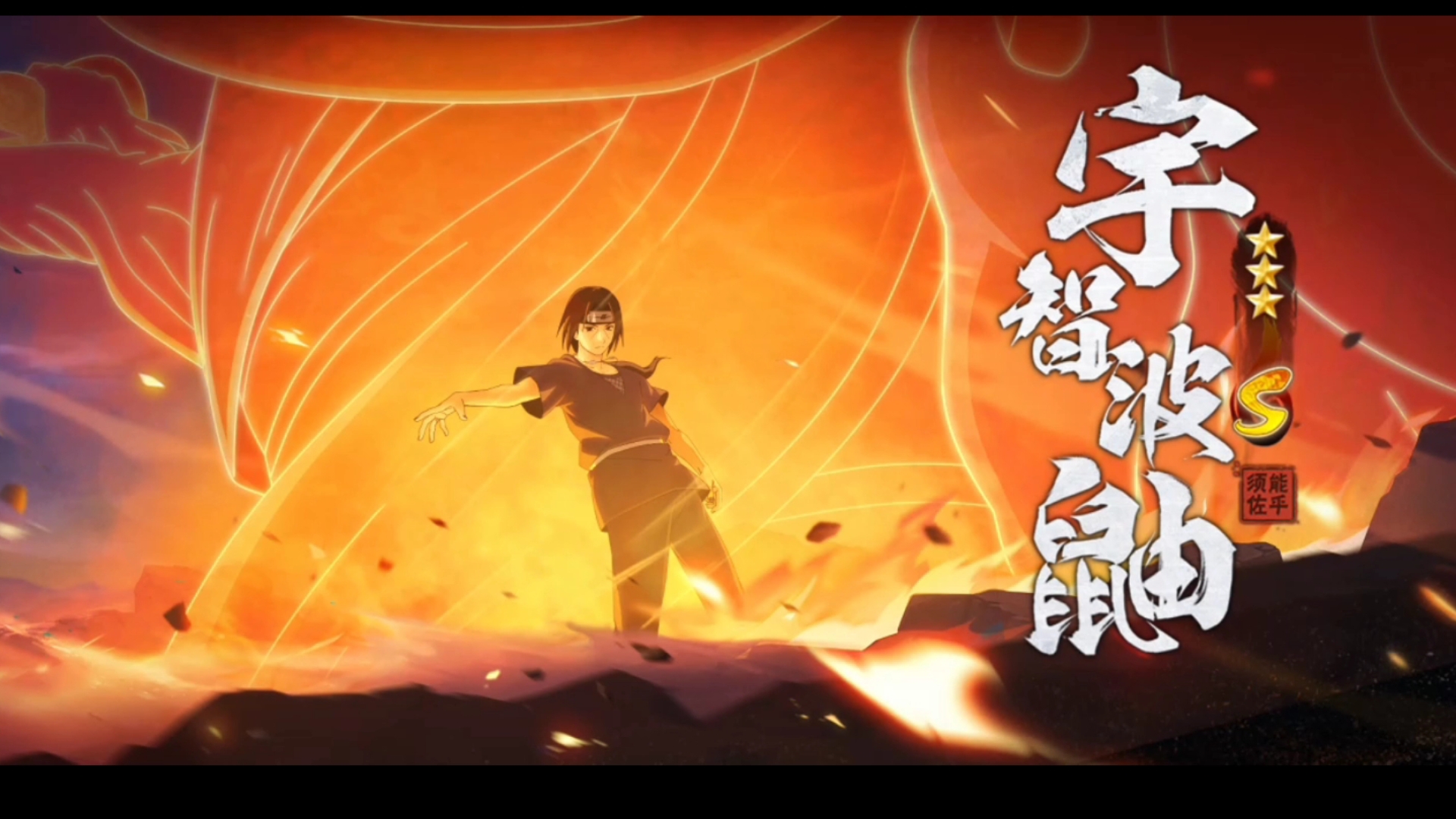 高清招募动画!这也太帅了吧!