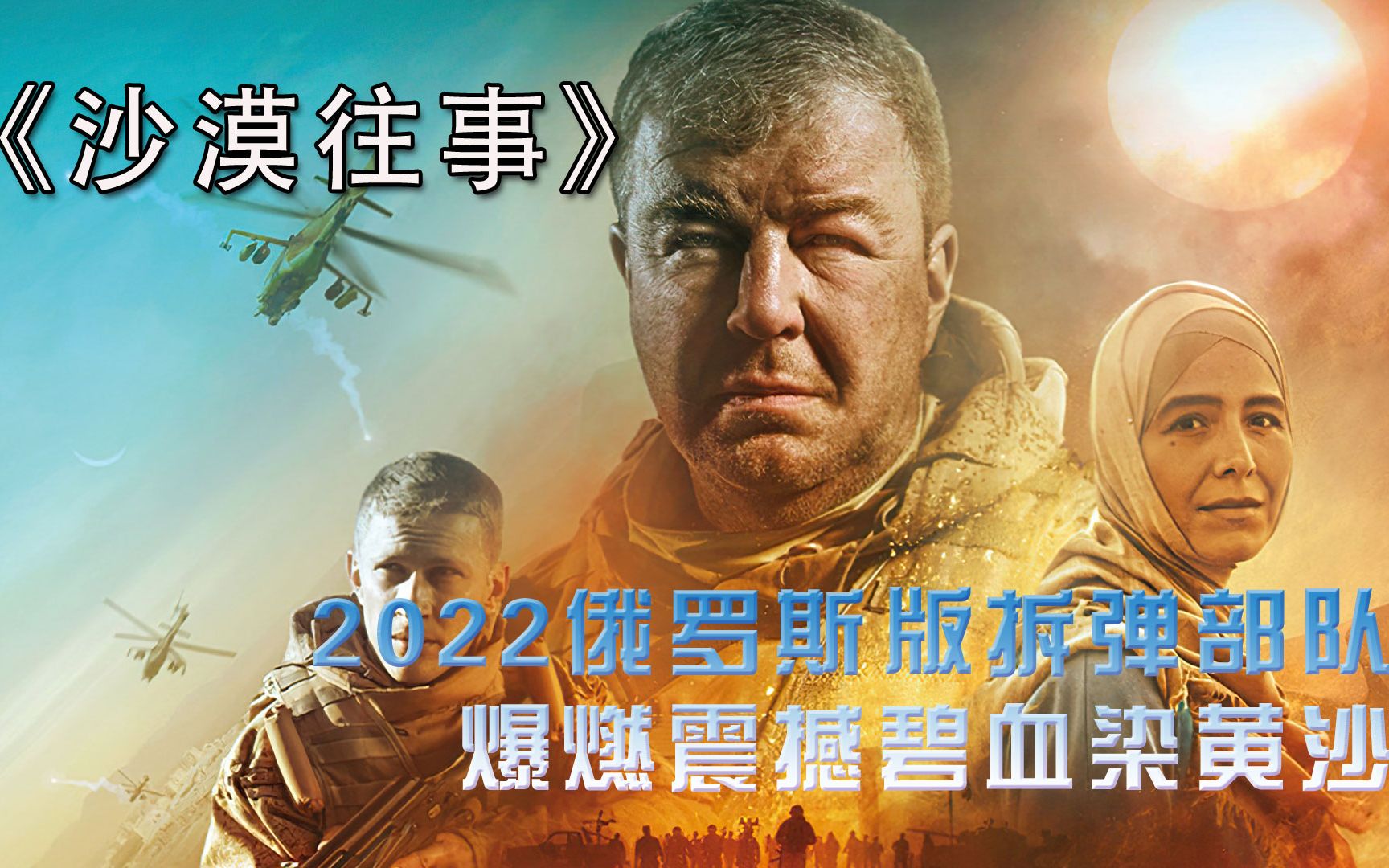 沙漠往事近10年影响最大破坏性最大的战争真实展现叙利亚战争的残酷