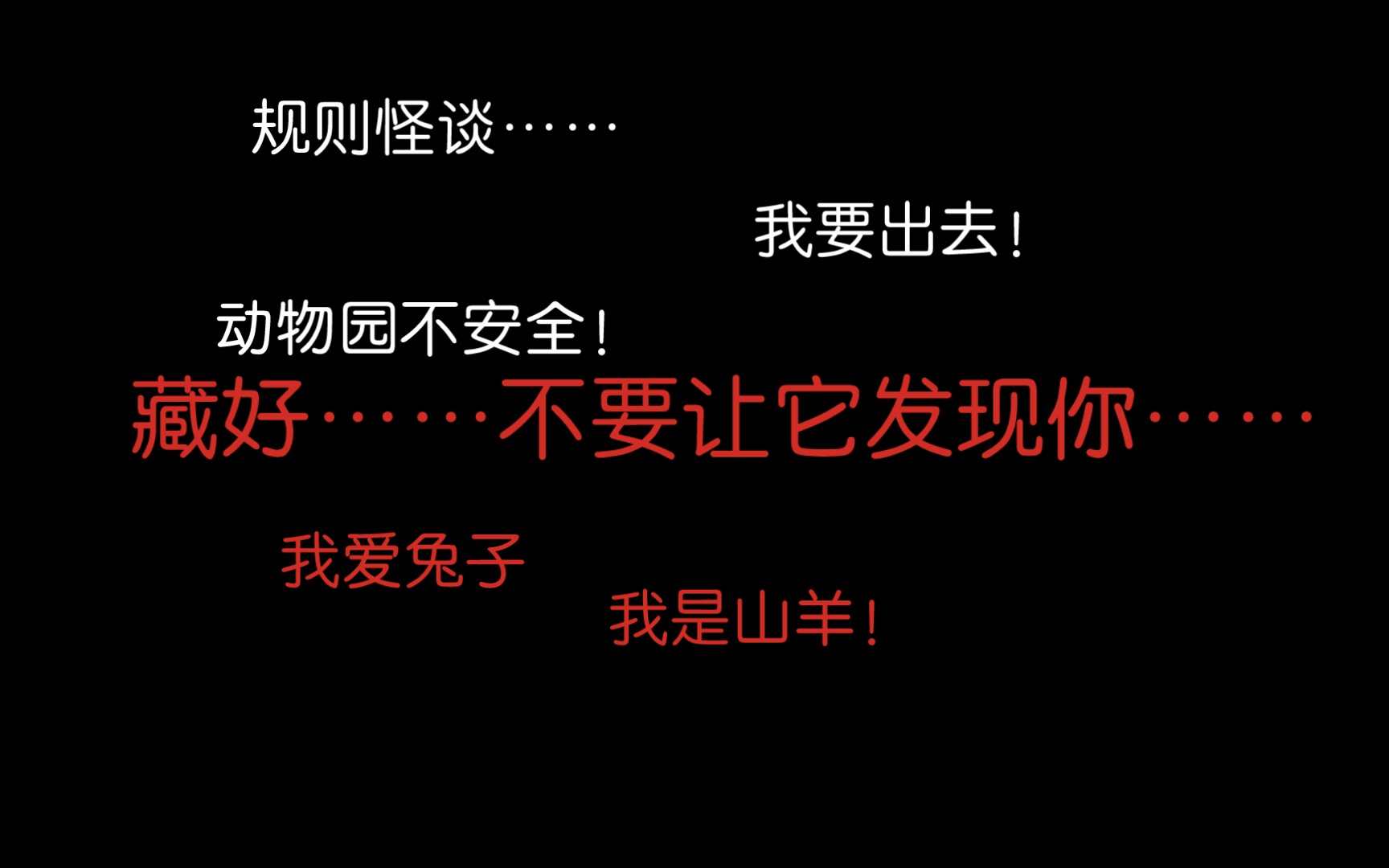 [图]绿蓝同人-动物园规则怪谈点赞到20光速更新《海洋馆》 《红衣守则》《蓝衣守则》 《黑衣守则》 猜猜他们各是谁？