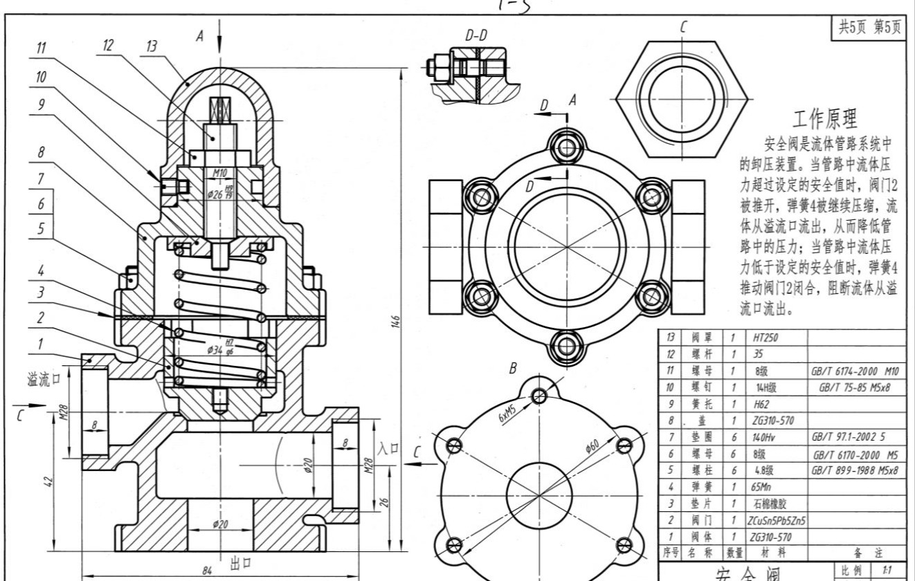 【UG NX教学】安全阀建模全过程零件2 阀门建模哔哩哔哩bilibili