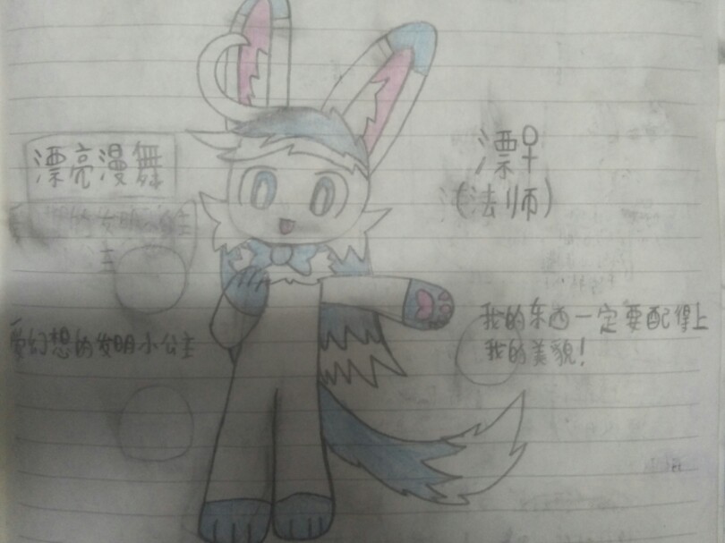 【furry/兽设oc】《汉字兽界》漂的角色演示漫画哔哩哔哩bilibili