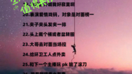 网红主播常用的PK惩罚哔哩哔哩bilibili