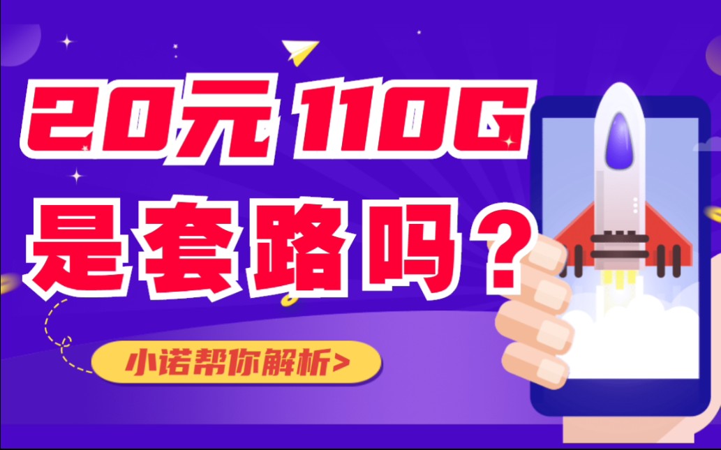 电信低月租官方流量卡支持5G网络不虚流量不限网速,插手机当主卡副卡或者随身WiFi用流量都可以.哔哩哔哩bilibili