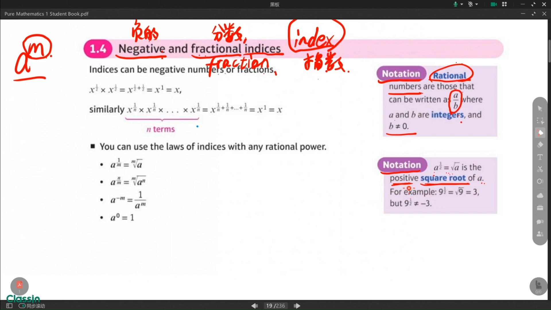 第12讲ALevel数学P1教材精讲负指数和分数指数哔哩哔哩bilibili