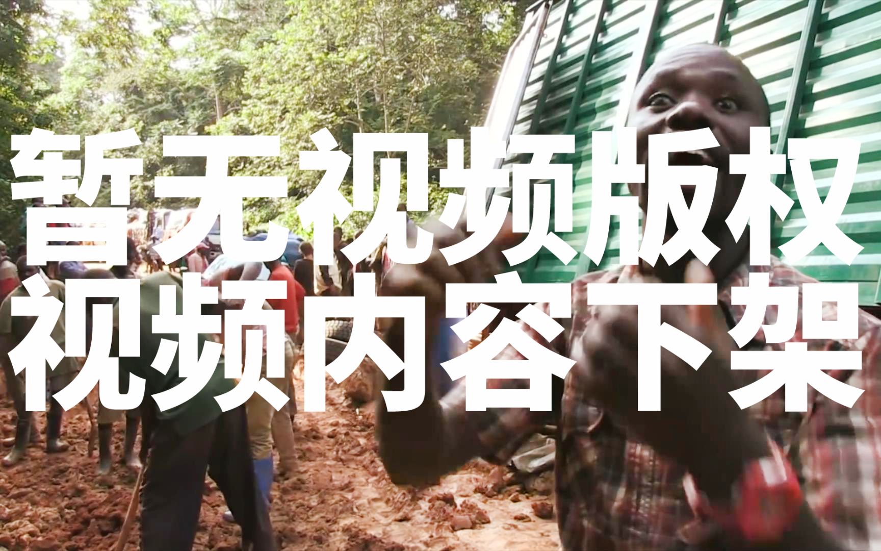 堵到黑哥们心发慌,几百公里开车要一个多月 真让人闹心《天路》第十二