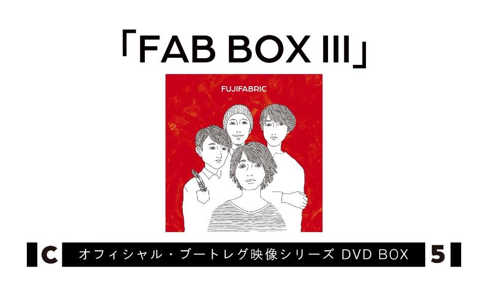 富士纤维】フジファブリック志村正彦( Vo/ G)没後10年映像作品『 FAB