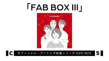 富士纤维】フジファブリック志村正彦( Vo/ G)没後10年映像作品『 FAB