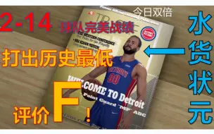 Descargar video: 【NBA2K22】最菜的ABC!-寅子老大的NBA2K22第二集-队内气氛爆炸，已经在拿刀互砍了