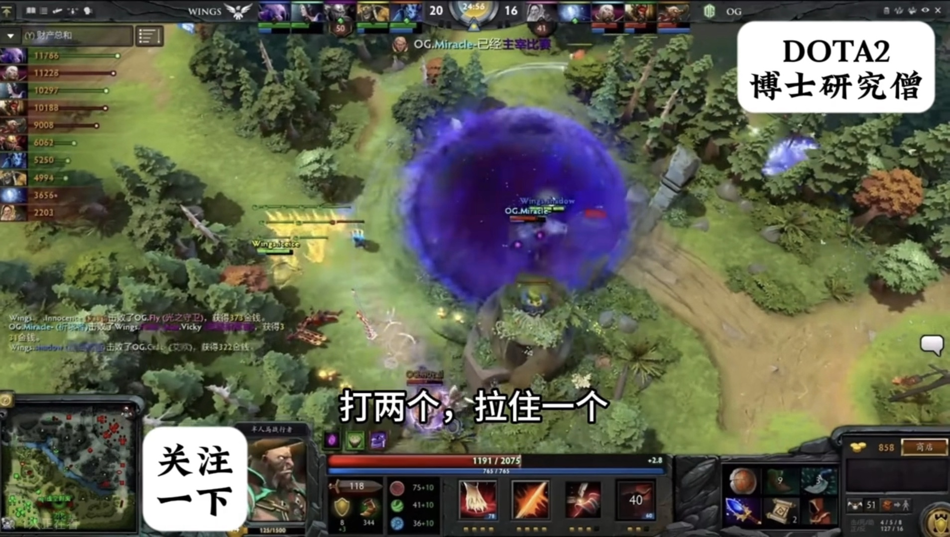 Wings的战术体系:逢抓必救,兄弟刀塔!DOTA2