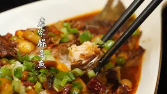 农家臊子鱼