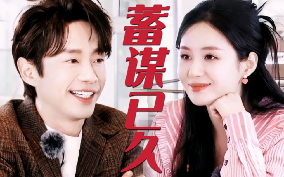 原来这场合作早已蓄谋已久!从单关到唯一再到互关花了一个半月时间!