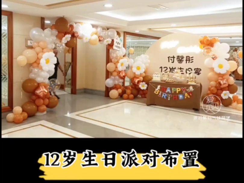 酒店生日气球布置 #太原气球培训 #太原气球派对 #生日布置 #淘原