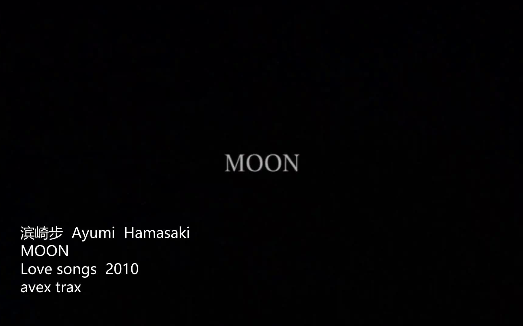 滨崎步  MOON 明月 中日字幕 MV哔哩哔哩bilibili