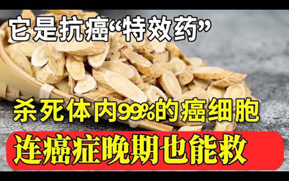 [图]肺癌晚期被判活不过2个月，3个月后癌细胞消失一半！