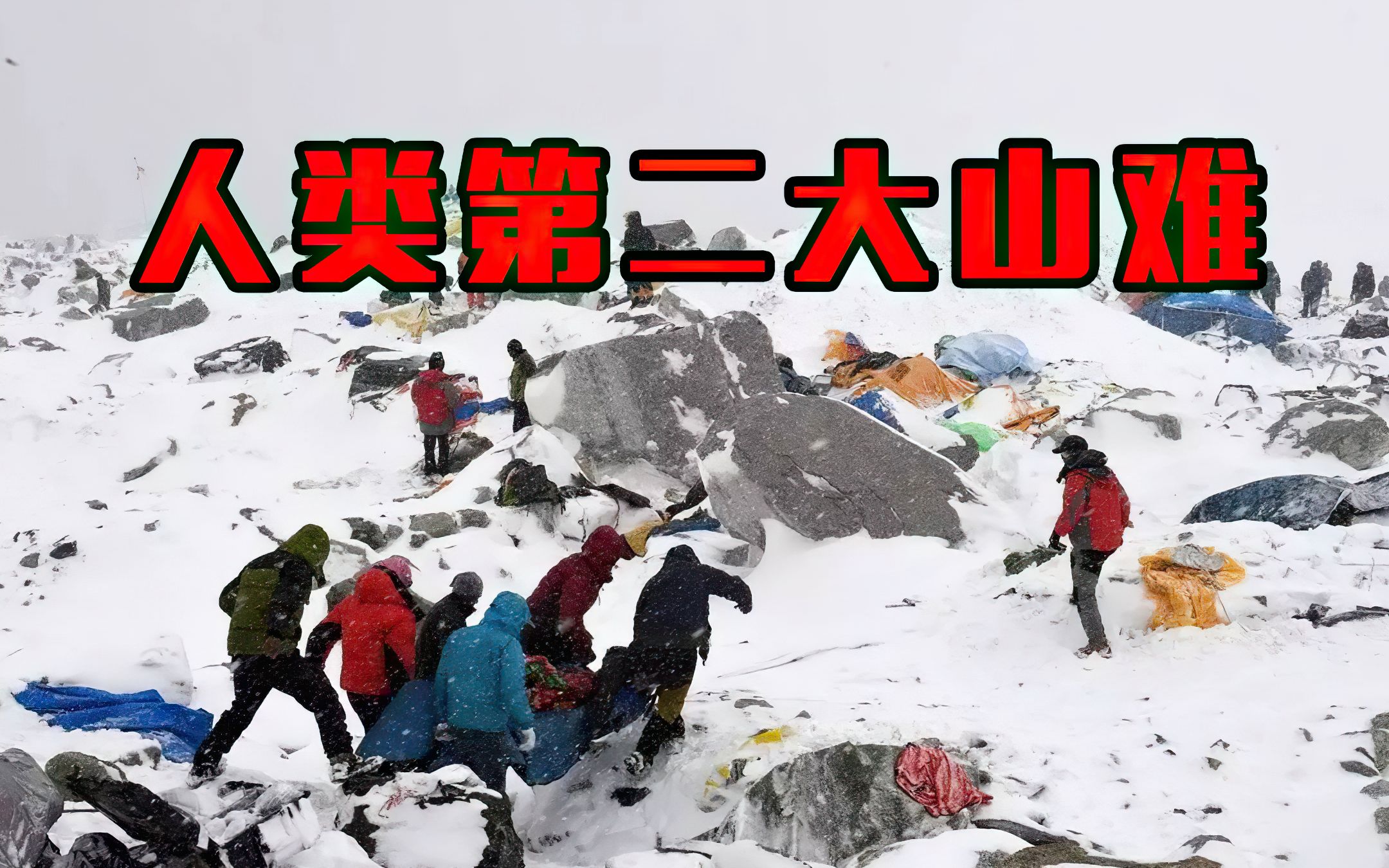 神秘的梅里雪山,只可仰望,攀登注定会遭遇不幸哔哩哔哩bilibili