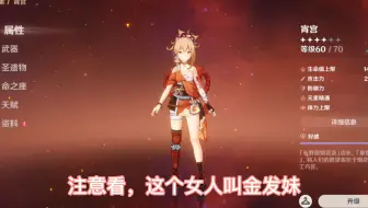 我的宵宫应该用什么武器