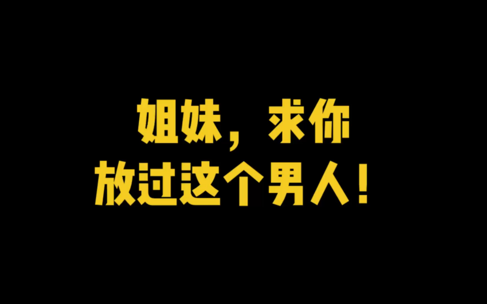 月薪一万,可是就爱打打游戏,这种男人能要吗?哔哩哔哩bilibili