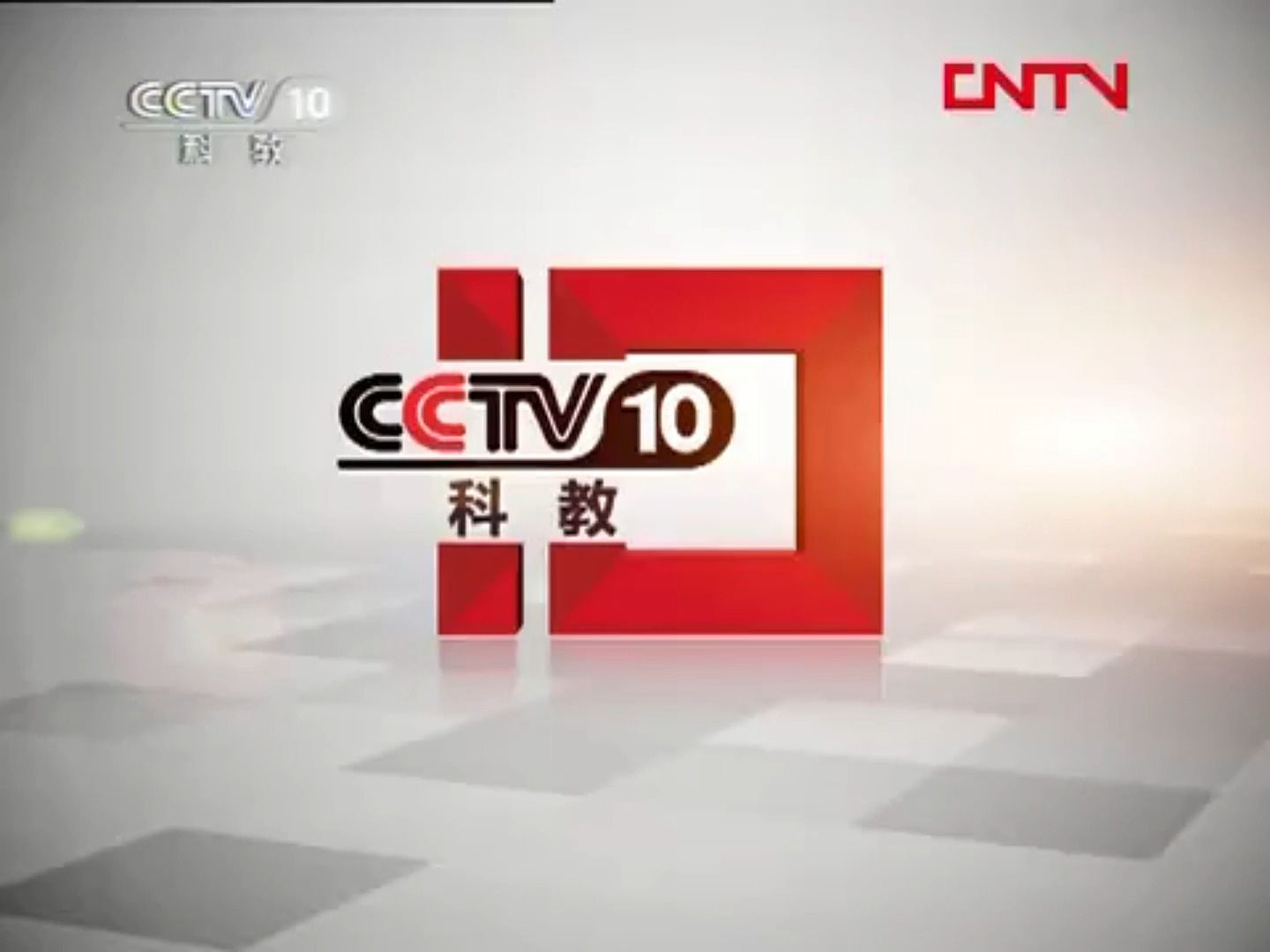 【广播电视】CCTV10《地理中国》多段间场广告+ED(2012.3.16)哔哩哔哩bilibili