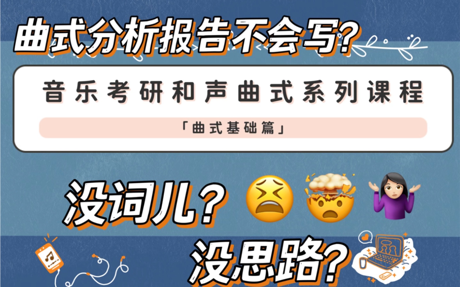 曲式分析报告怎么写?哔哩哔哩bilibili